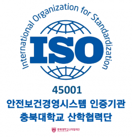 안전보건경영시스템 인증기관